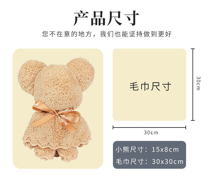 小熊毛巾_07.jpg