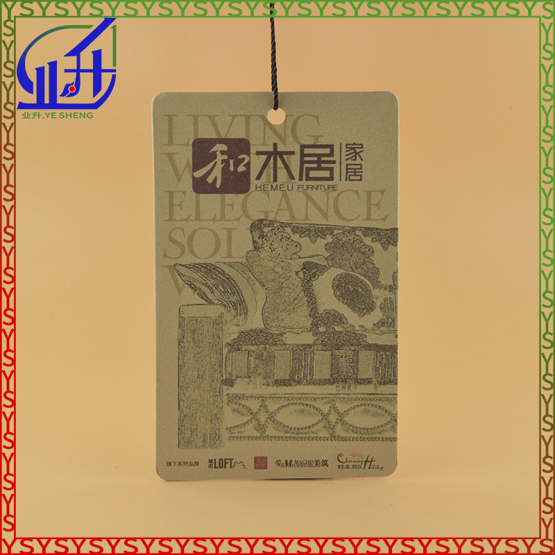 业升制品家居吊牌家居售后卡片家纺商品标签吊卡挂牌可订LOGO
