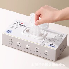 青崎使い捨て手袋延長PVC食品級専用丁晴手袋家事台所の皿洗いは長持ちして料理する