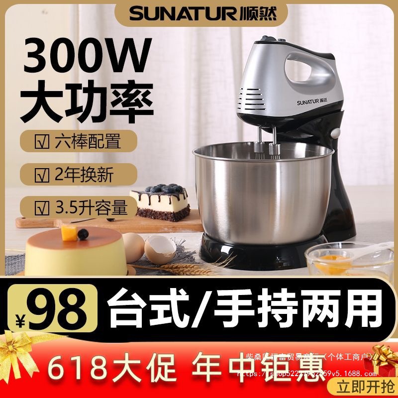 打蛋器商用大容量奶油机电动台式手持打蛋机奶盖机家用和面搅拌机