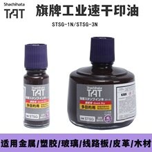 TATIӡͽz·匣òɫӡSTSG-1/3ٸɫ