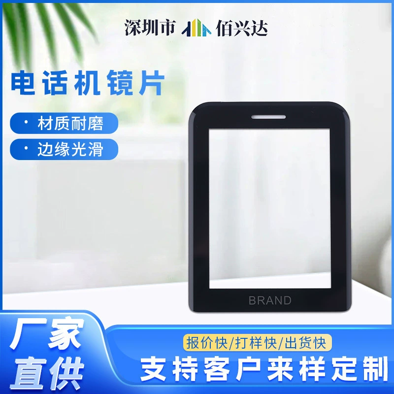 Акриловые линзы для телефона из ПК, водонепроницаемые, маслостойкие, пыленепроницаемые, устойчивые к царапинам, износостойкие линзы, поверхность которых покрыта защитной пленкой
