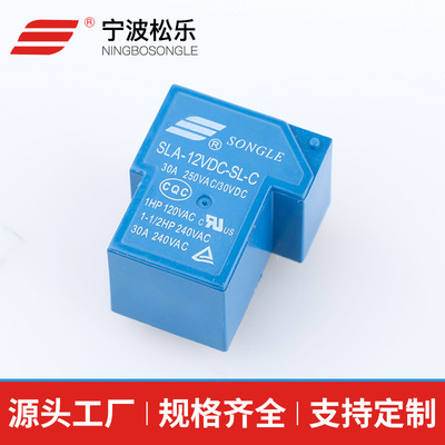 Factory direct supply Ningbo song music relay SLA-12VDC-SL-C SLA series Large favorably