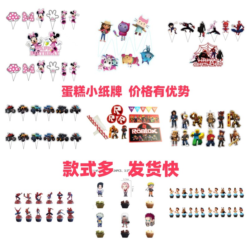 in stock variety of cartoon character cake decoration small solitaire cupcake small size insert birthday party decoration in stock variety of cartoon character cake decoration small solitaire cupcake small size insert birthday party decoration