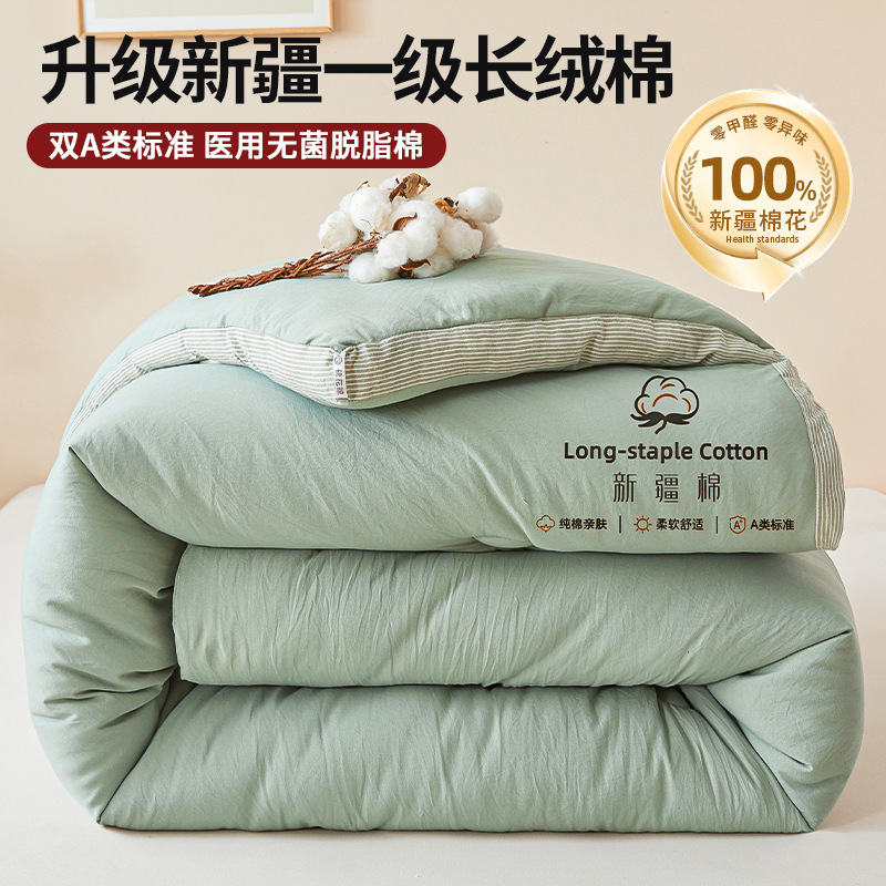 A級100％新疆綿掛け布団 冬用掛け布団 厚手 暖かい 純綿 全綿 春秋用掛け布団 中綿 四季対応