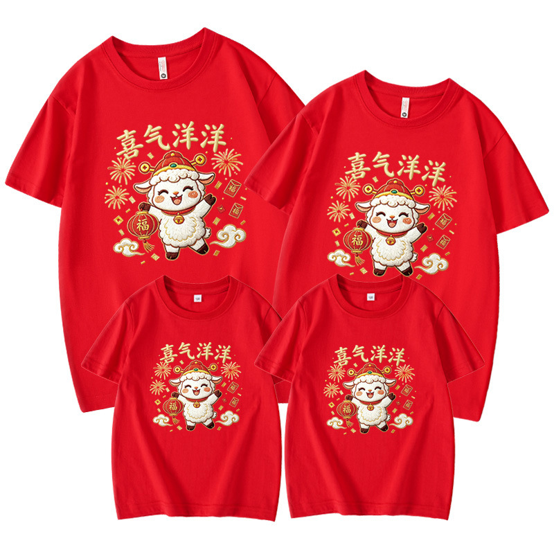 2027 Year of the Sheep red T-shirt, New Year short-sleeved matching outfits for parents and children, suitable for New Year's and New Year's Day events, for both men and women, and for children, designed for those born in the Year of the Sheep