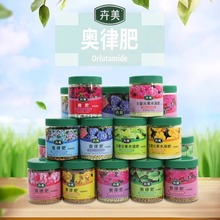 批发肥料奥绿进口缓释肥颗粒观叶兰花通用型复合奥绿氮磷钾控释肥