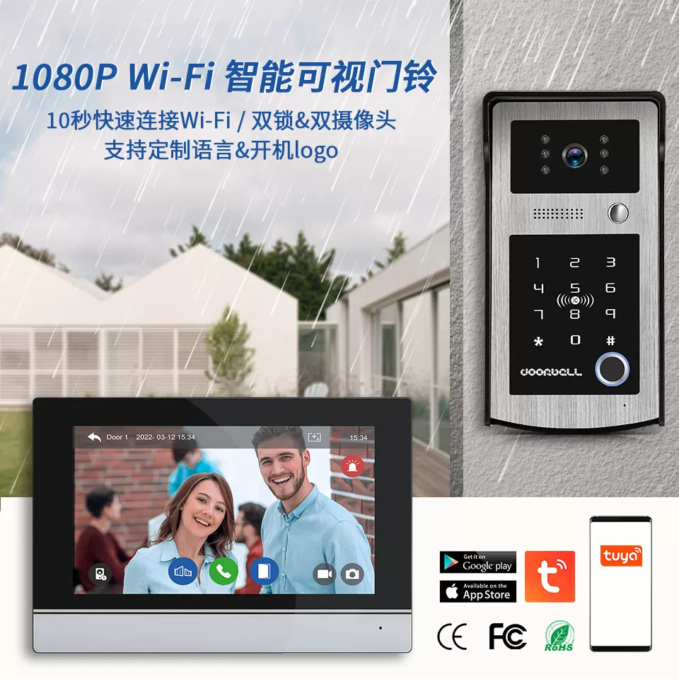 跨境热销1080P高清可视对讲门铃指纹NFC手机开锁涂鸦WiFi可视门铃