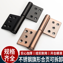 304不锈钢旗型合页 卫生间门窗可拆卸旗形合页防火门脱卸焊接折页