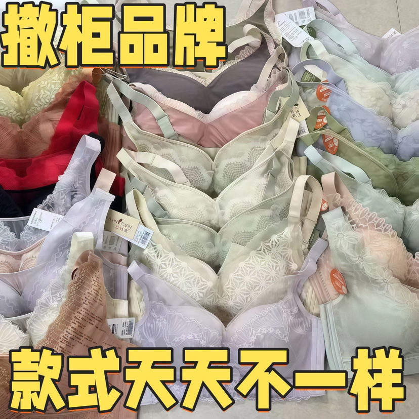 外贸跨境电商网红直播跑江湖地摊尾货精美蕾丝聚拢内衣文胸批发