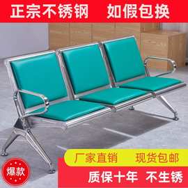 不锈钢等候椅三角款排椅公共休息座椅医院候诊椅银行等候椅机场椅