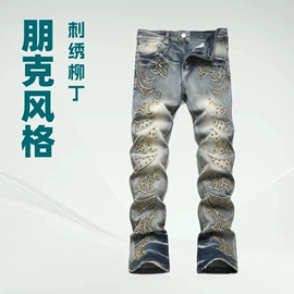男式牛仔裤;男式夹克;男式休闲裤