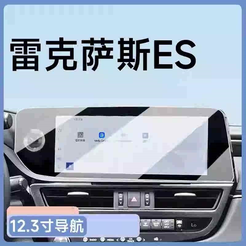 Suitable for 25 Lexus Es200/260/300H Navigation Tempered Film Central Control Display Screen Protector