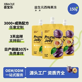 果蔬汁;果冻;功能饮料