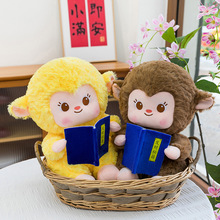 卡通发财猴子毛绒玩具看书小猴子公仔儿童陪睡安抚娃娃玩偶送女生
