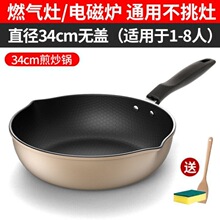 电磁炉锅煎炒两用炒锅平底锅不粘锅炒菜锅具多功能家用煤气批包邮