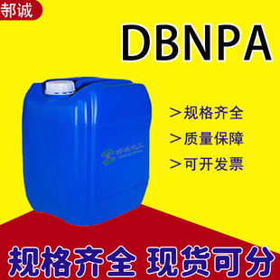 DBNPAҺ�w���I��ˮ̎�������儩2,2-����-3-�ε�������DBNPA