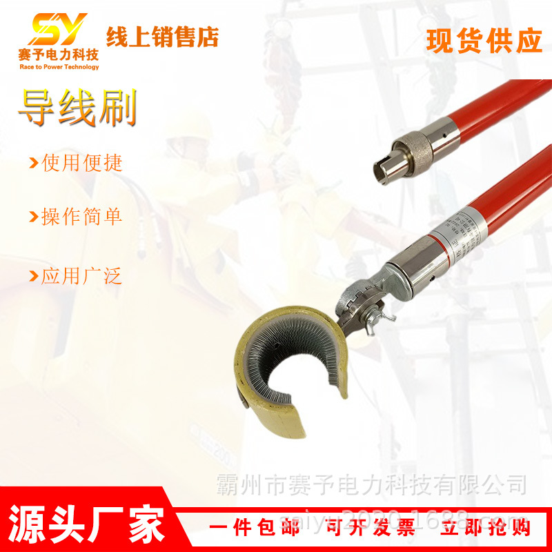 带电作业高空绝缘子清扫刷高压线缆清洁操作杆高压导线清洁工具