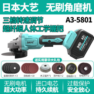 Japanese Dayi Brushless Rechargeable Angle Grinder Lithium Battery High-Power Cutting Machine Polishing Machine Grinder Others