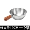 [No lid] 201 material/19CM pot [rivet style]
