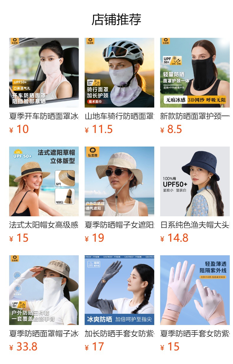 预览状态下无法点击,发布后,可点击跳转到对应的商品页面