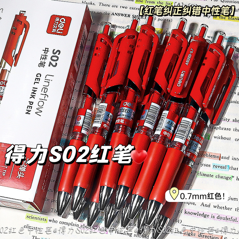 得力s02大容量按动商务中性笔0.7mm子弹头文具黑笔按动笔红色改错|undefined