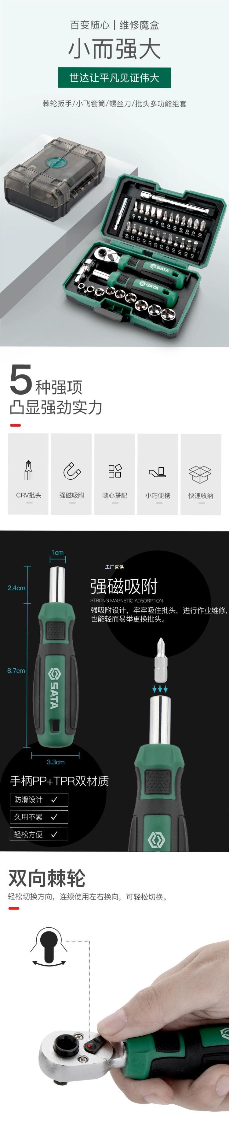 Shida 38 05498A ratchet screwdriver suit all-in-one batch of household tools multi-function group Yatongsi
