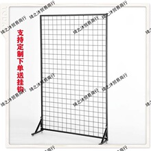 单面落地货架网格超市挂架饰品挂网作品展示铁网格收纳铁艺架靠墙