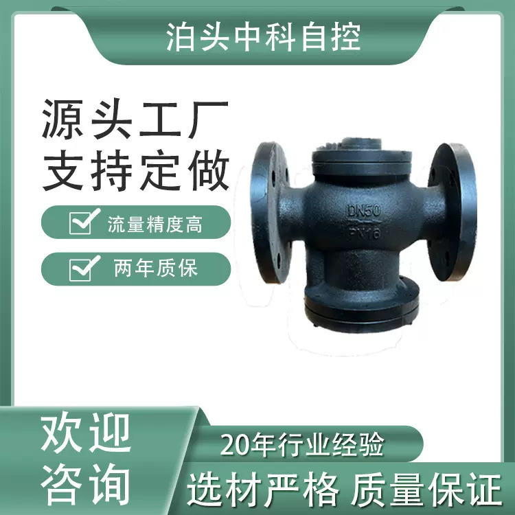 ZLV型自力式流量  法兰流量阀  球墨铸铁阀  流量控制阀 源头工厂