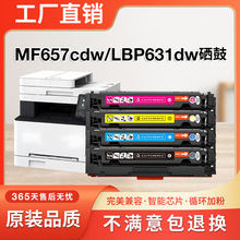 ���ü���CRG067����MF651Cw 657Cdw�ۺ�654Cdw656Cdw��ӡ��ī��