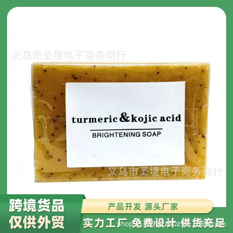跨境外贸姜黄皂 磨砂皂柠檬皂洗脸洗澡手工皂颗粒皂 姜黄皂