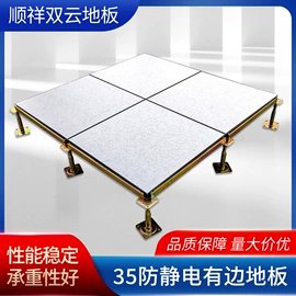 防静电板;其他地板;钢地板