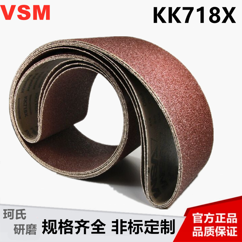 VSM砂带KK718X堆积磨料沙带德国进口大颗粒砂布卷带氧化铝带