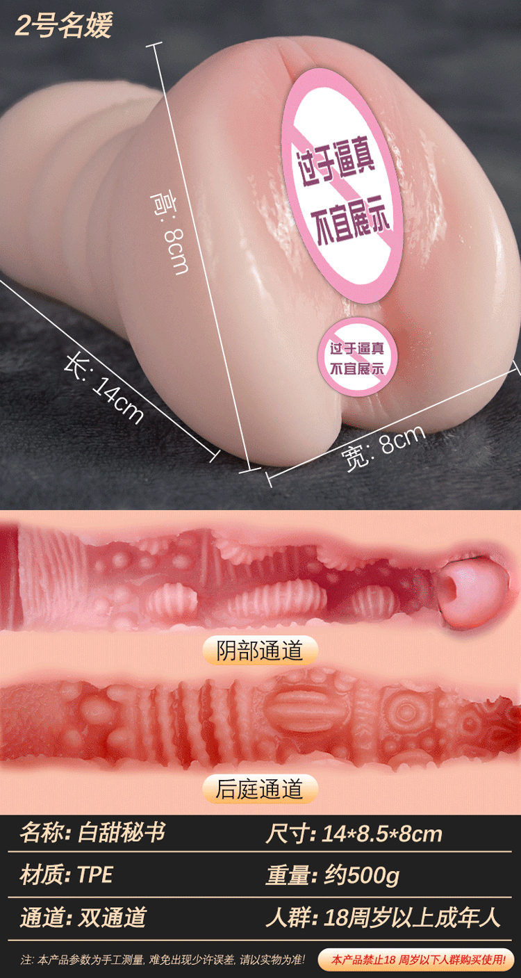 Male Masturbator Cup TPE Simulated Vaginal Buttocks Manual Adult Toy — detail image 3