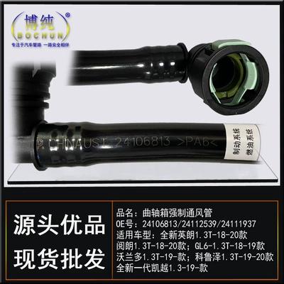 1.3T, Buick Auto Parts and Accessories