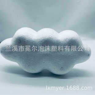 Factory direct foam Yonghua clouds foam clouds decoration DIY children's early education painting