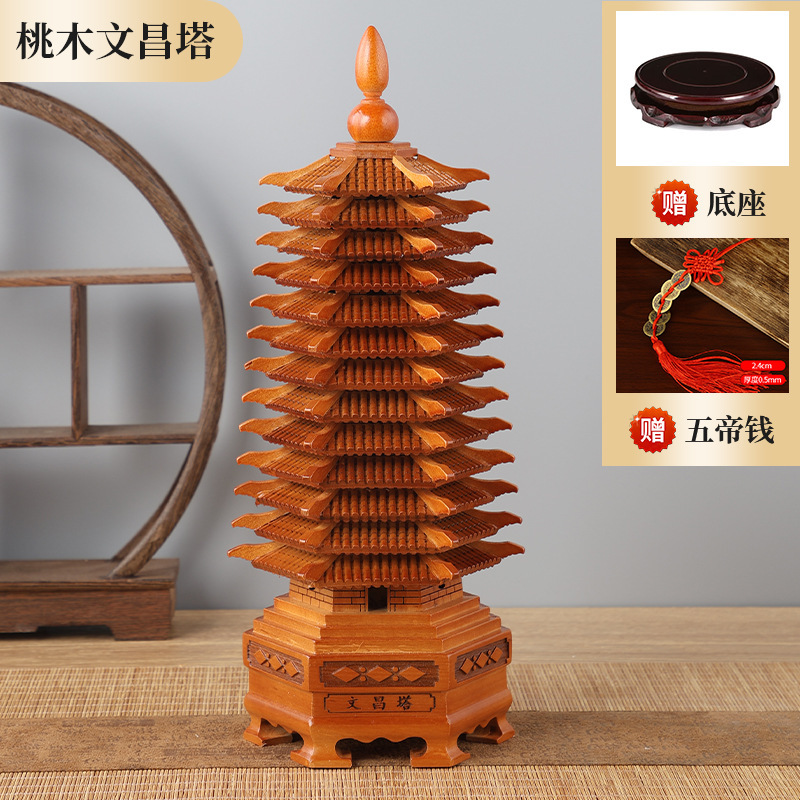 桃木文昌塔摆件7层9层13层文昌塔书房办公室木质工艺品摆件批发|undefined
