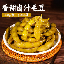 水煮毛豆五香盐水毛豆308克真空袋装下酒菜凉盘烧烤开袋即食商用