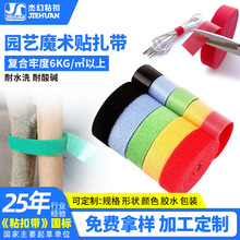 厂家定制绿植爬藤园艺魔术贴扎带随意剪插花树枝固定背对背魔术贴