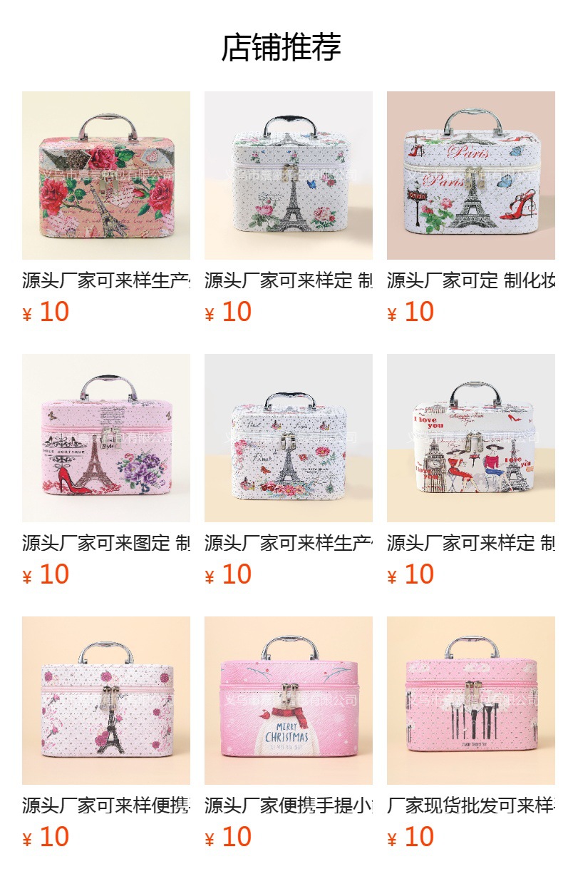 预览状态下无法点击,发布后,可点击跳转到对应的商品页面