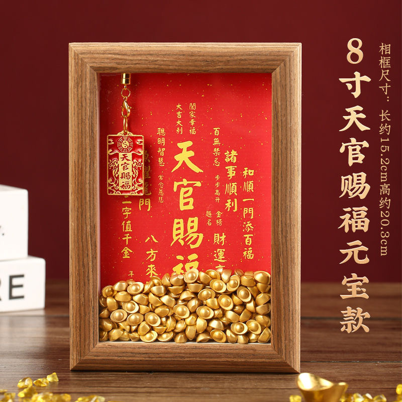 Heavenly official blessing ornament photo frame