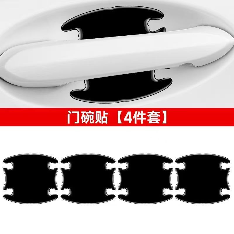 Car Door Handle Protective Sticker Door Handle Anti-Scratch Car Door Anti-Scratch Car Supplies Modification Accessories Decoration Universal