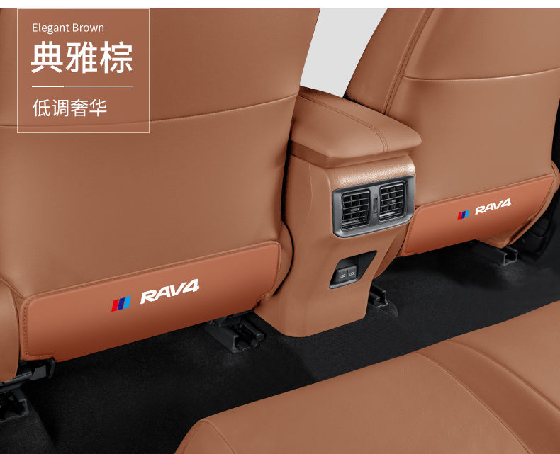 Suitable for Toyota Rav4 Rongfang Car Seat Anti-Kick Pad, Car Seat Back Protection, Rear Seat Modification and Decoration