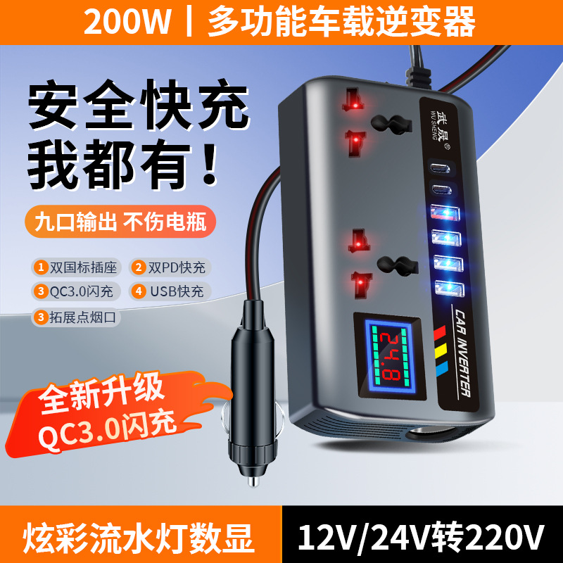 Inversor de coche 24v12v a 220V de alta potencia camión universal multifunción coche enchufe de carga convertidor
