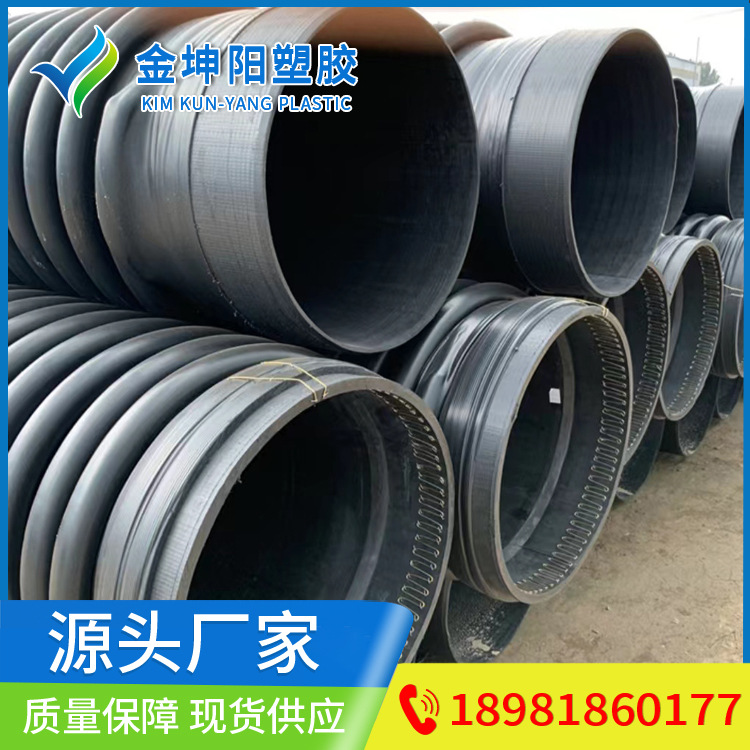 HDPE聚乙烯B型缠绕结构壁管 300克拉管 聚乙烯排水排污管道雨水管