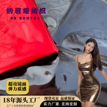 高光镜面布光滑高级四面弹力亮光皮革PU面料紧身连体皮衣泳装布料