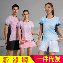 羽毛球服套装短袖男女上衣乒乓速干透气网排球运动比赛服团购印制