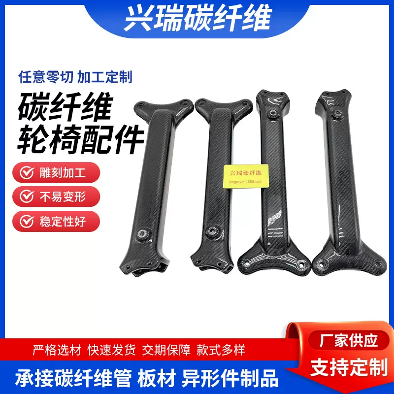 碳纤维轮椅配件高强度亮光平纹斜纹复合材料板片材异形方管加工