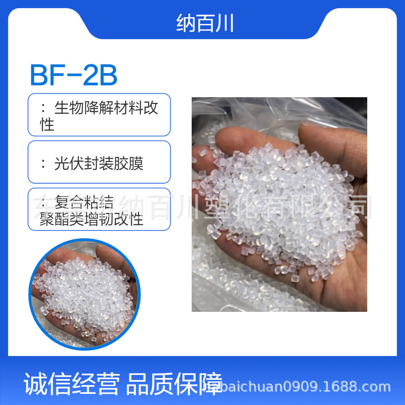 Sumitomo Bf-2B E-Gma-Va Ternary Copolymer Reactive Compatibilizer Engineering Plastic Alloy Toughener Sumitomo Bf-2B E-Gma-Va Ternary Copolymer Reactive Compatibilizer Engineering Plastic Alloy Toughener