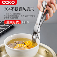 德國CCKO防燙夾取碗夾廚房提盤夾子防燙手神器蒸菜滑夾盤器夾碗器